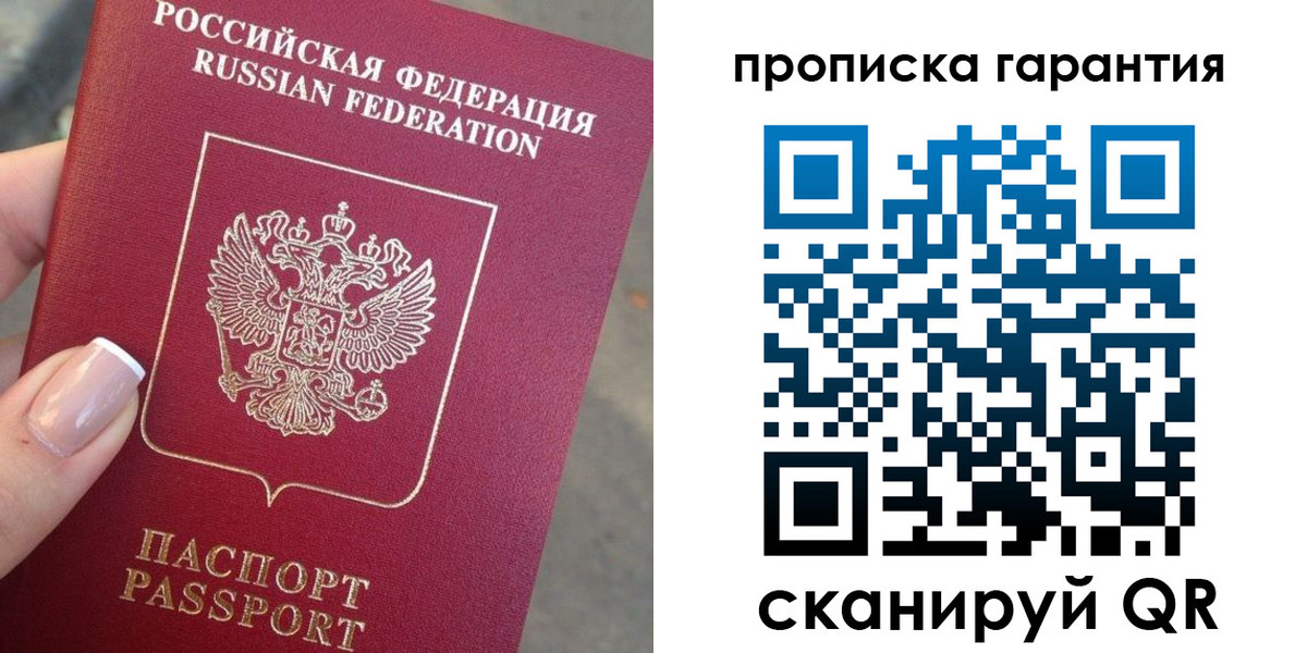 временная прописка в Арзамасе
