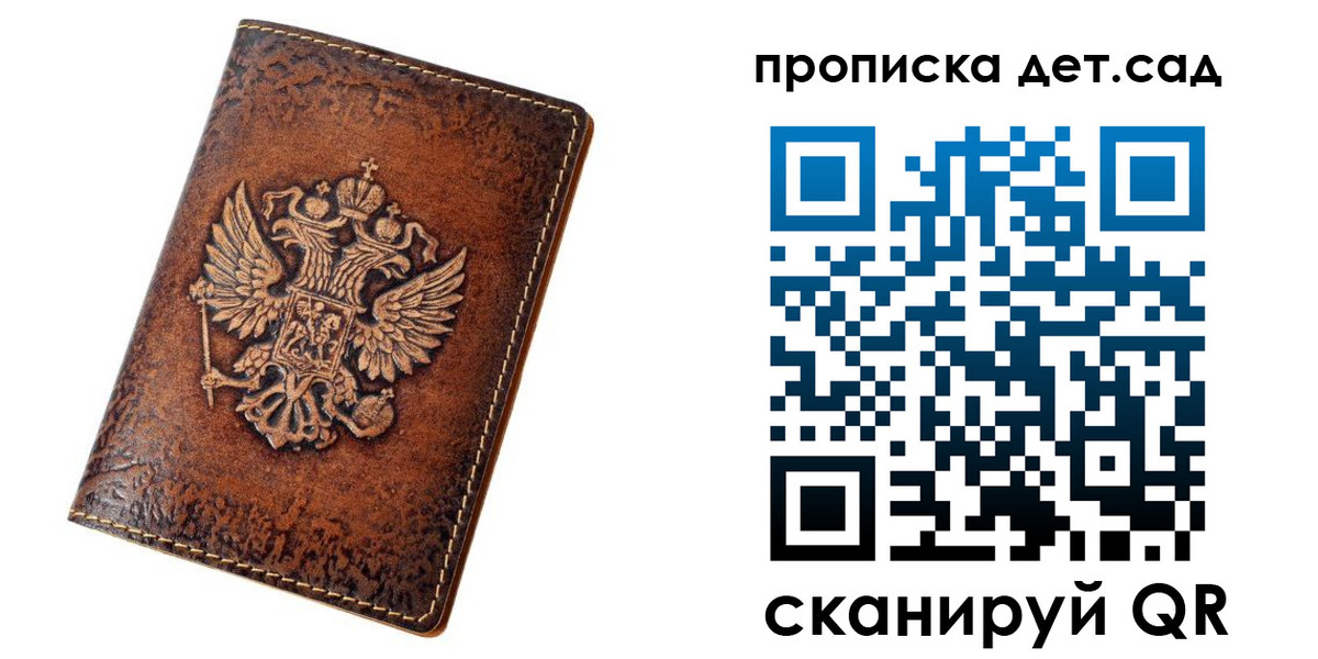 прописка паспорт в Арзамасе