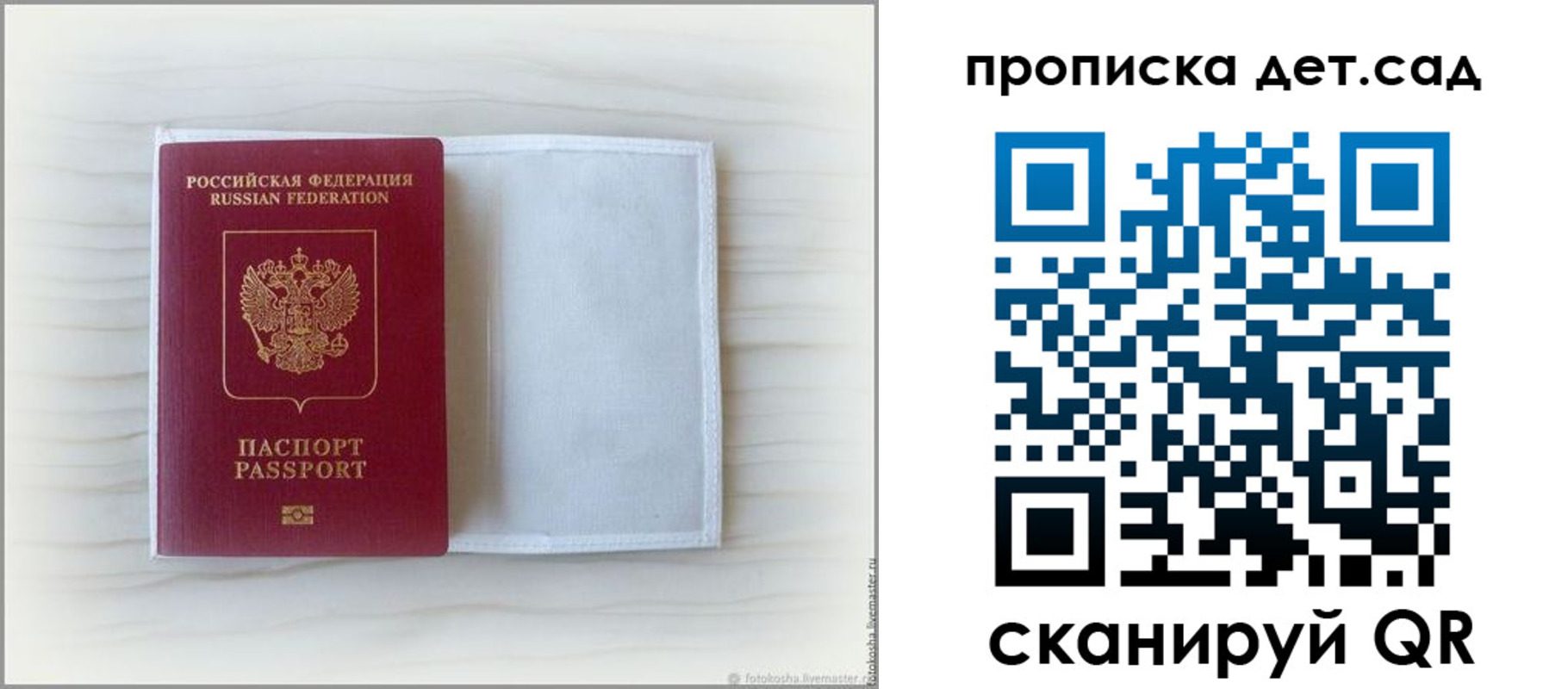 временная регистрация купить в Арзамасе