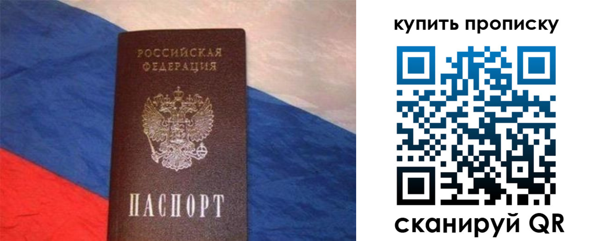 прописка штамп в Арзамасе
