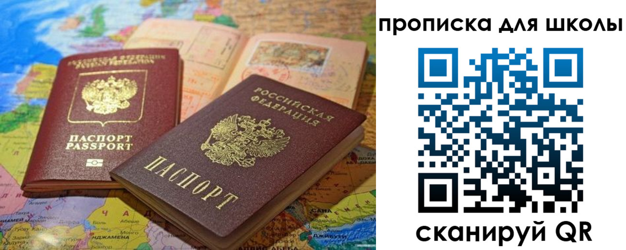прописка от собственника в Арзамасе