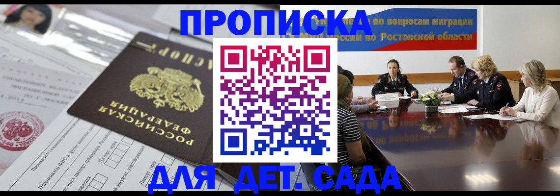 регистрация для дет. сада в Арзамасе