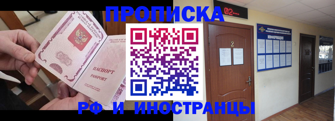 временная регистрация недорого в Арзамасе