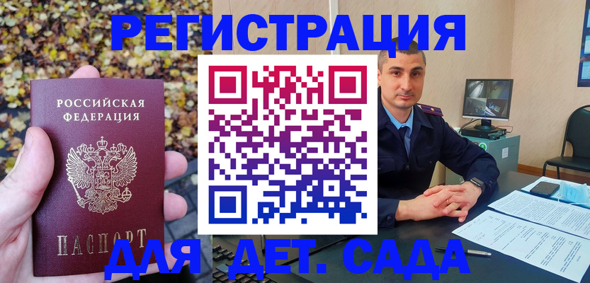 прописка для военкомата в Арзамасе