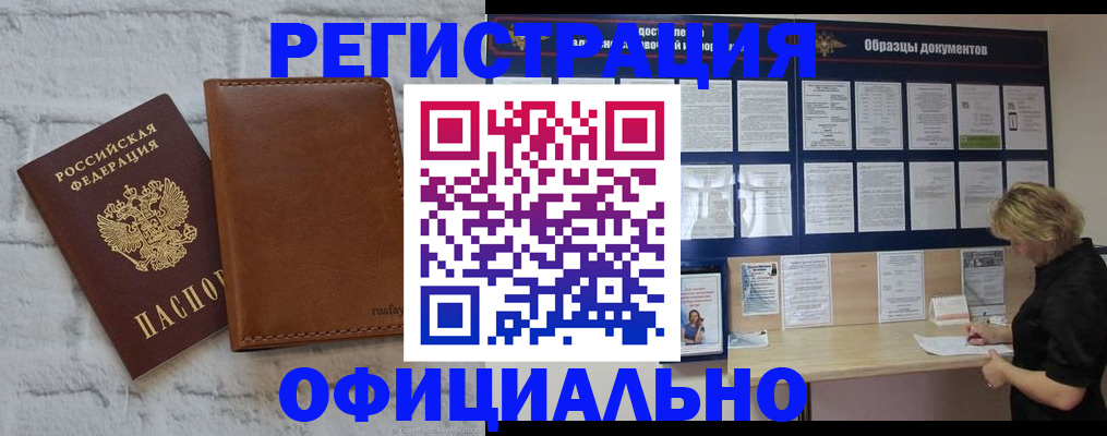 прописка для школы в Арзамасе