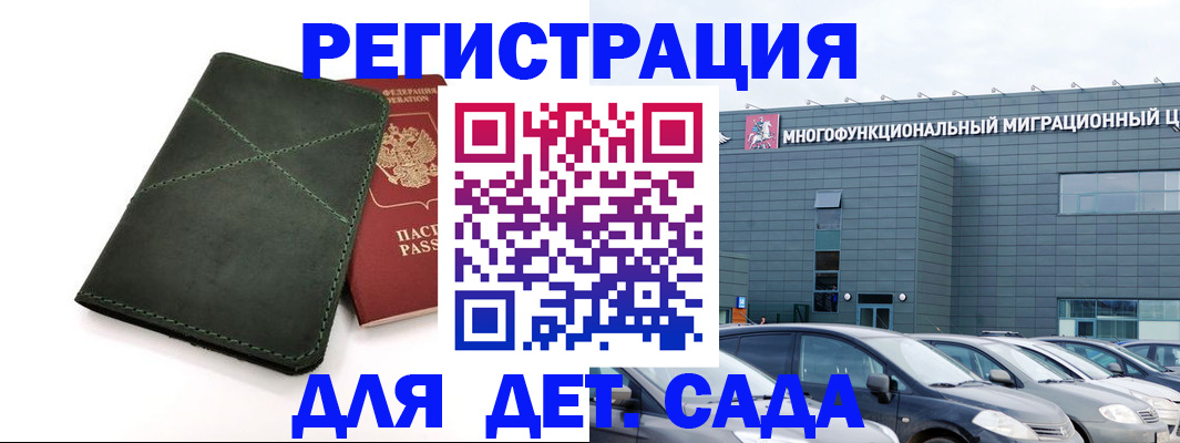 временная регистрация купить в Арзамасе