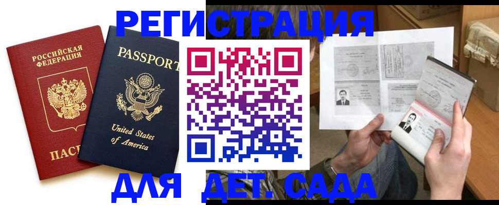 временная регистрация собственник в Арзамасе