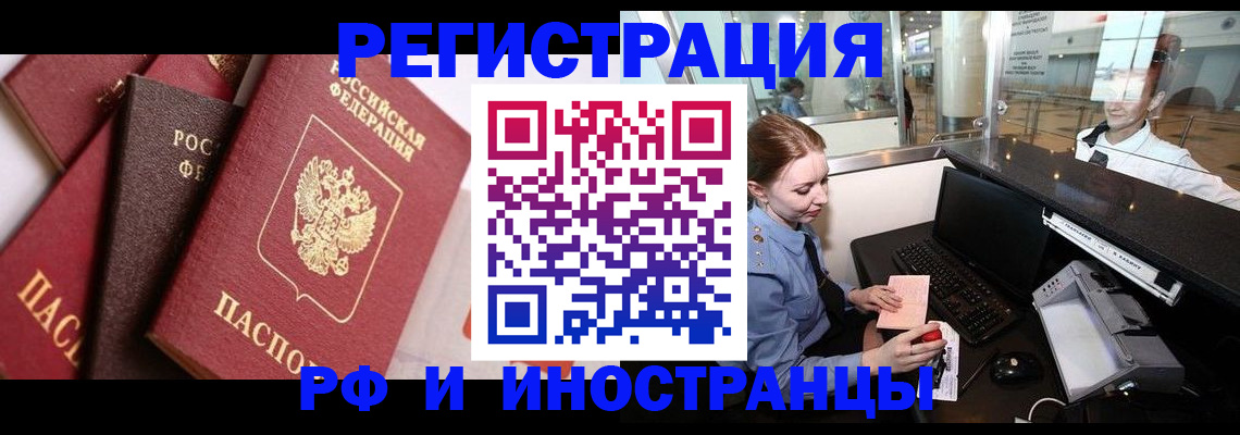 временная регистрация недорого в Арзамасе